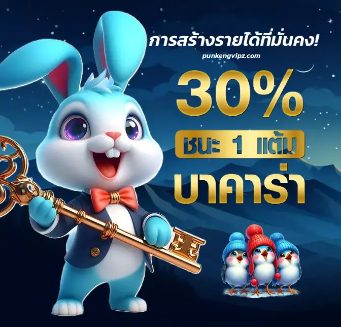สล็อต punkeng