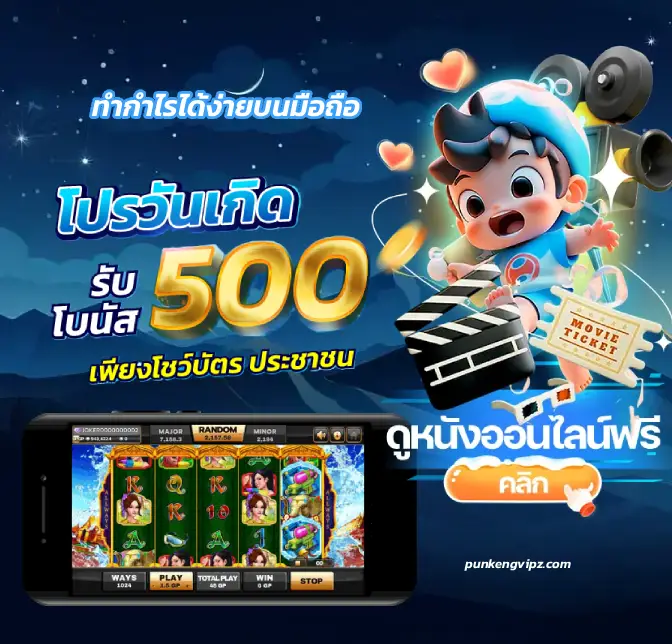 เว็บสล็อต Pun Keng